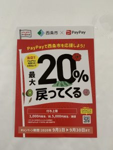 当店でもご利用頂けます。ぜひご利用下さい。